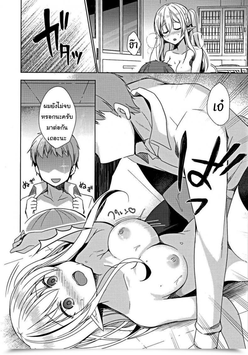 Doujin C97 Moriq Mori Airi Fujun Ishu Kouyuu Ore To Elf Senpai No Love Love Saimin Seikatsu โดจินแปลไทย 49