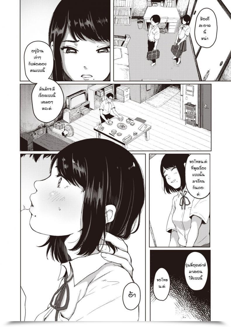 Doujin Umehisa Hotobori โดจินแปลไทย 3