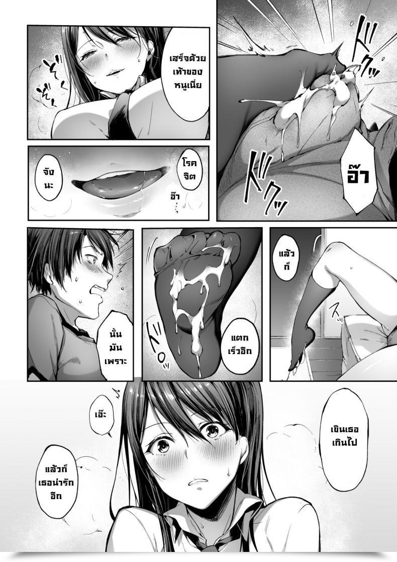 Doujin Kakurenbo Itou Nanami Muttsuri Sukebe Na Jk Wa Suki Desu Ka โดจินแปลไทย 25
