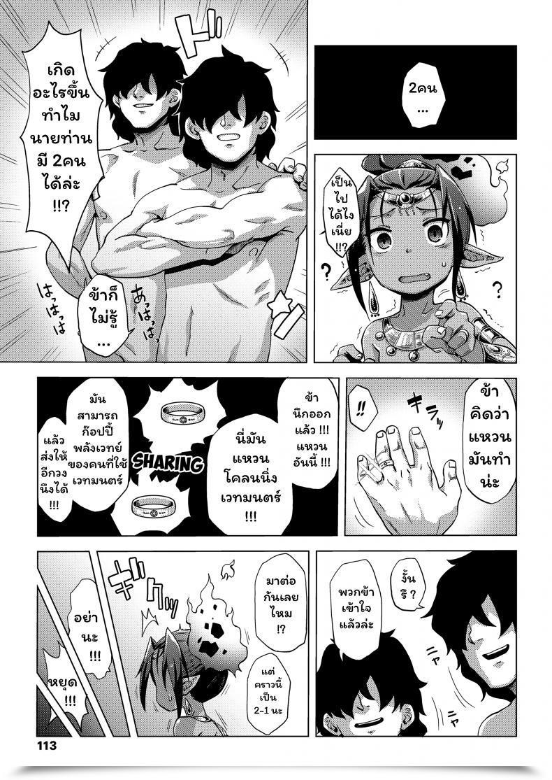 Doujin Uchuu Ika Lamp De Majin De Hikikomori โดจินแปลไทย 37