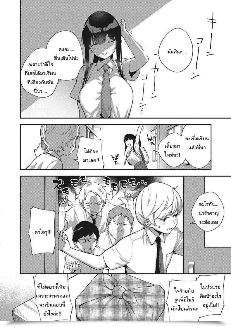 Doujin Herio Offbeat Stride Comedian Exe 28 โดจินแปลไทย 7