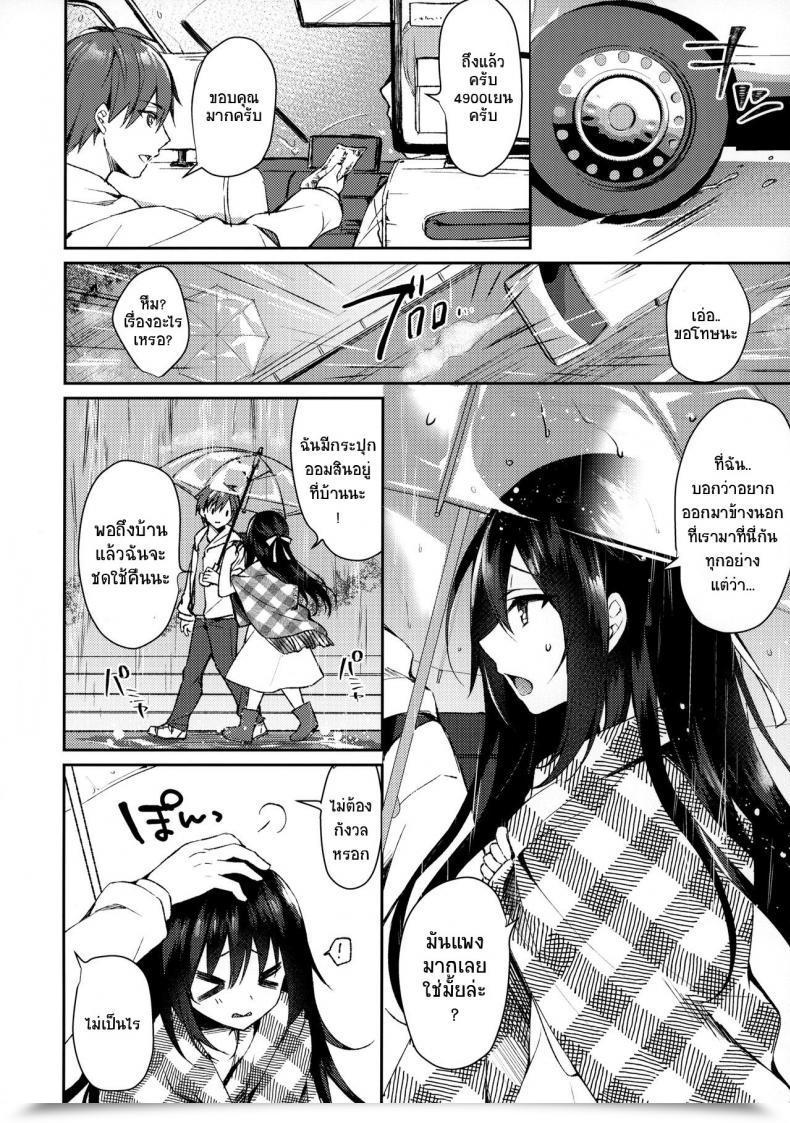 Doujin Sc2020 Summer Time Tears39 Sorai Shinya Hakoniwa No Hoshizora โดจินแปลไทย 17