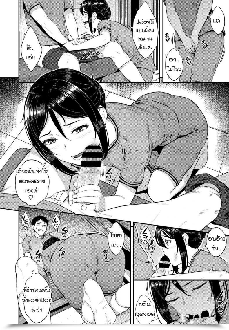 Doujin Sajipen Seitai Therapeutic Massage โดจินแปลไทย 11