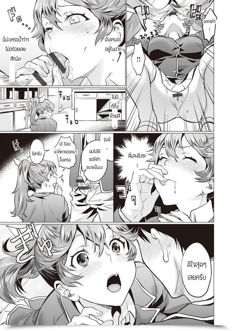 Doujin Sage Joh Hiharehi โดจินแปลไทย 21
