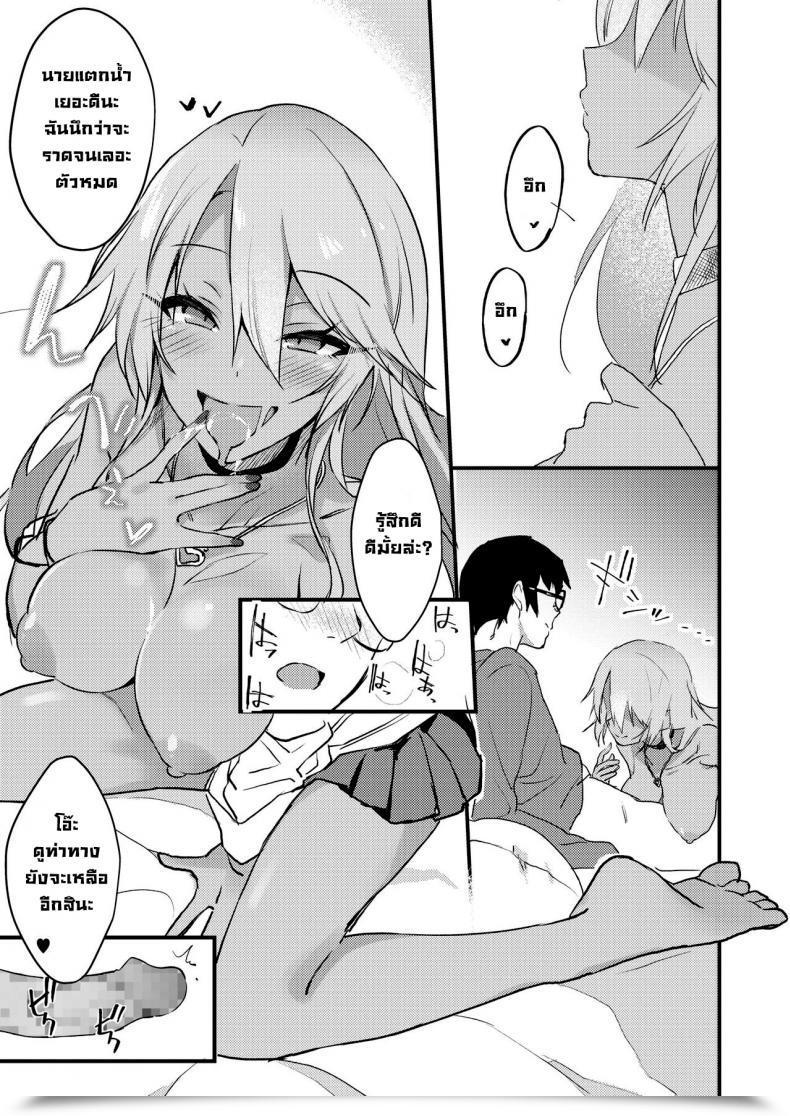 Doujin Yamaguchi Kuro Gal Wa Otaku Ni Yasashii Comedian Hotmilk 2019-11 Digital โดจินแปลไทย 21
