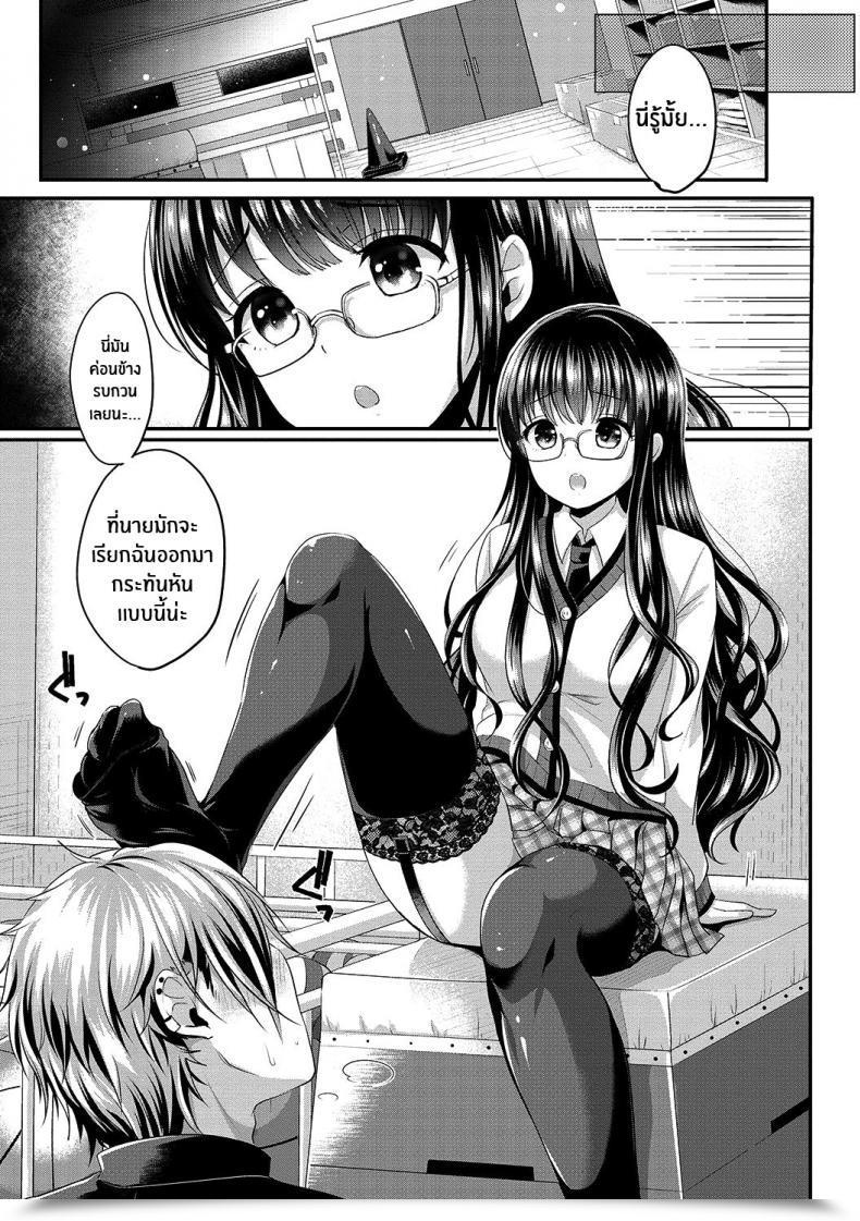 Doujin Menoko Houkago Curiosity โดจินแปลไทย 5