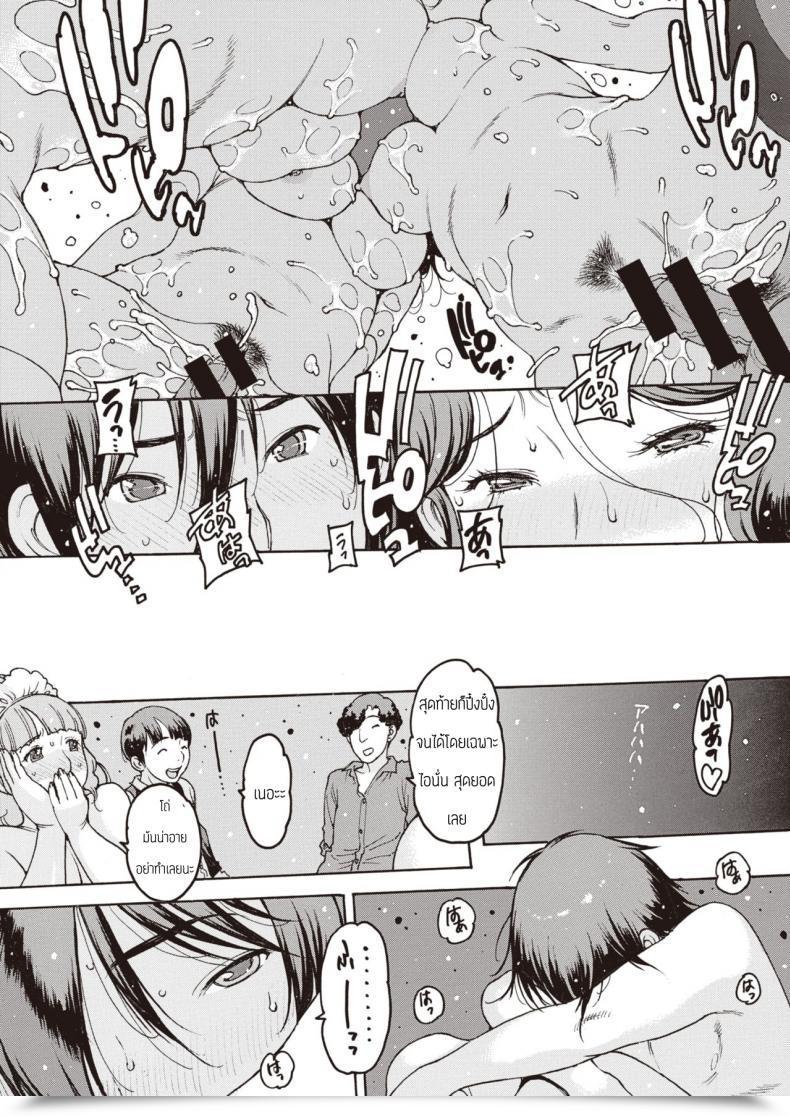 Doujin Nishiiori Mamashika โดจินแปลไทย 35