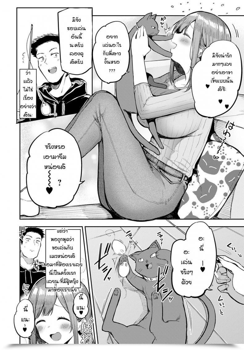 Doujin Miyoshi Nyanptation โดจินแปลไทย 7