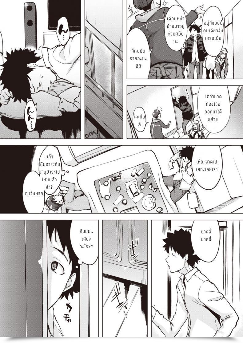 Doujin Utu Shikaku Kankei โดจินแปลไทย 5