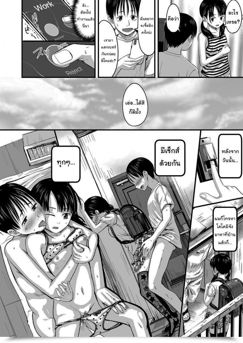 Doujin Kurebayashi Asami I Am Going To Pay High Greenback Please Promote Her To Me โดจินแปลไทย 27
