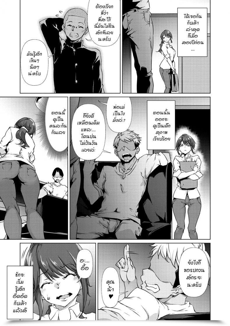 Doujin Rokuichi Soko Ni Utsuru Kao Ha Nenmaku Communication โดจินแปลไทย 5
