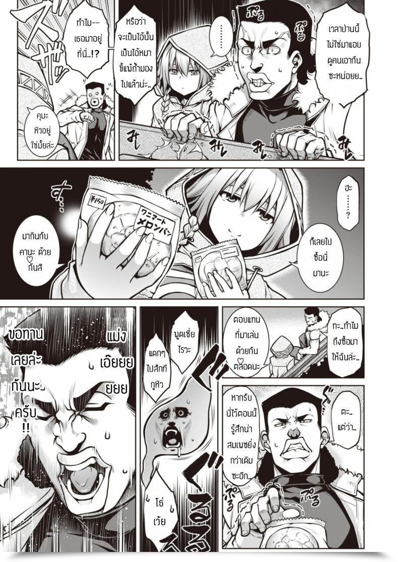 Doujin Tanabe Shiyuu Aiutsu โดจินแปลไทย 9