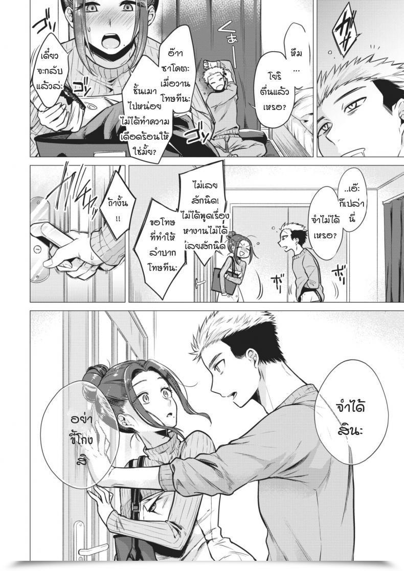 Doujin Tsugumi Suzuma Yoriyoi Nezaime โดจินแปลไทย 11