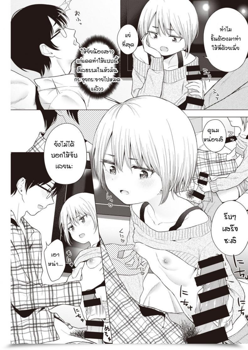 Doujin Akashi Rokuro Imouto, Karite Mita โดจินแปลไทย 13