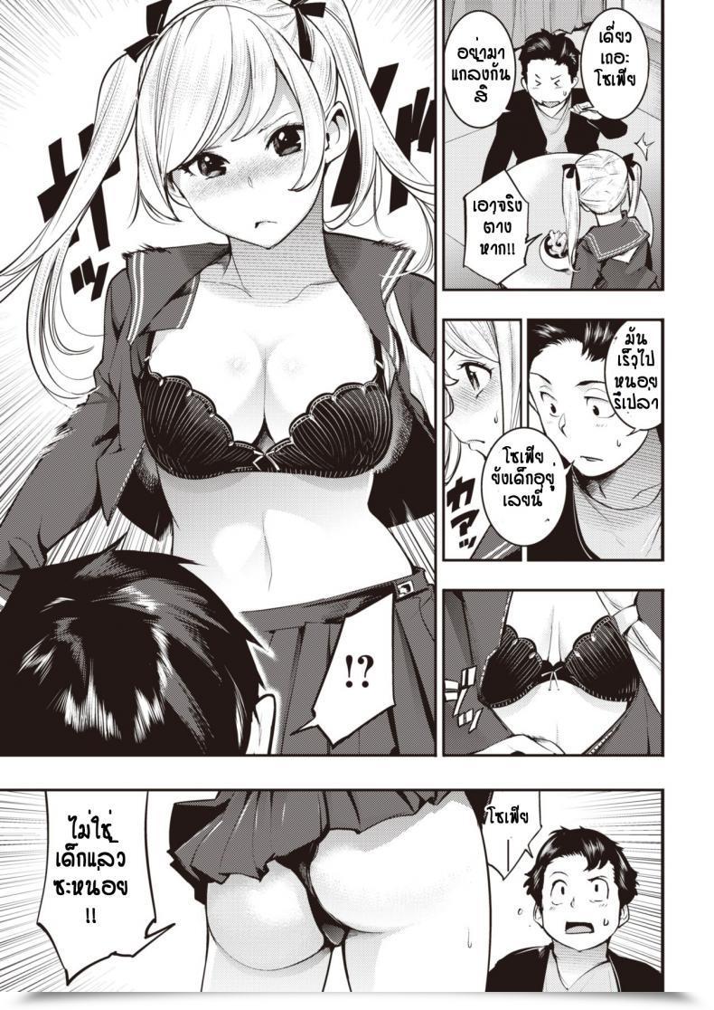 Doujin Savan Kyou Kara Darling โดจินแปลไทย 9