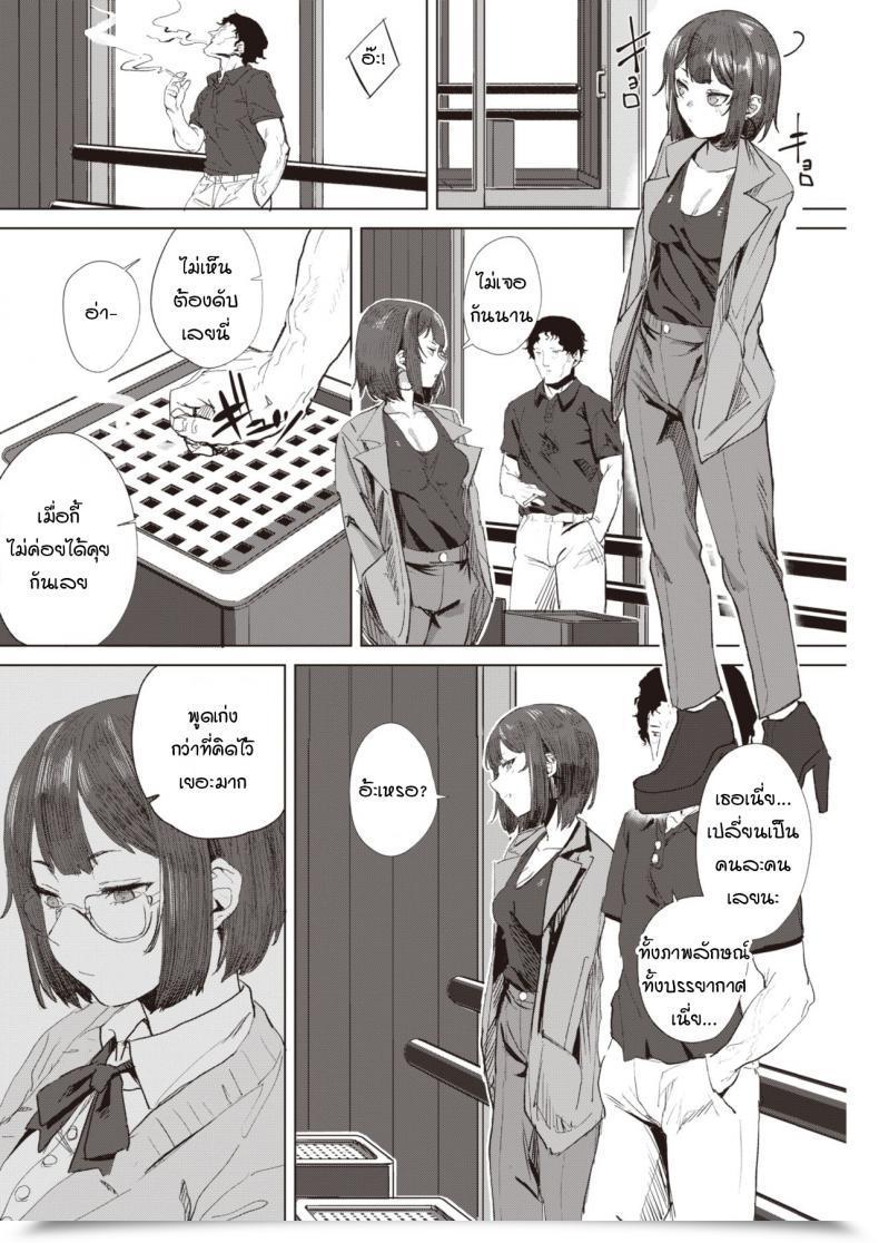 Doujin Yanase Kotatsu Fuuka โดจินแปลไทย 7