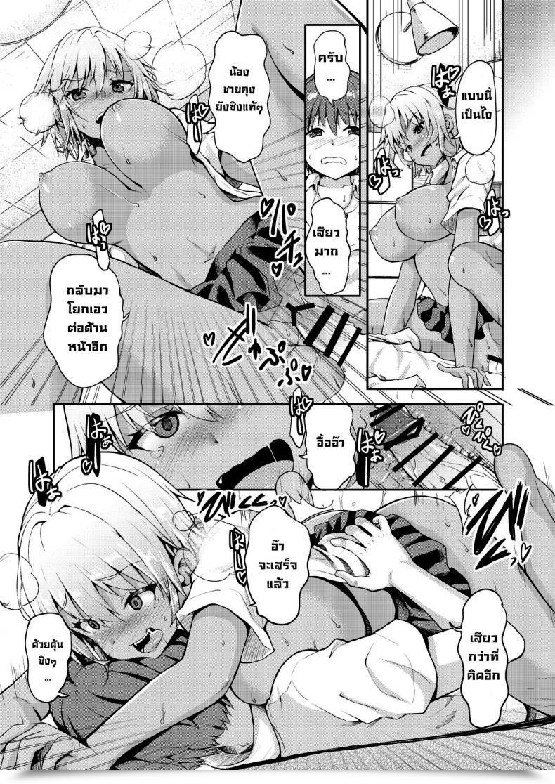 Doujin Kaduchi Tomodachi No Otouto Kun To Intercourse O Shita Kekka โดจินแปลไทย 21