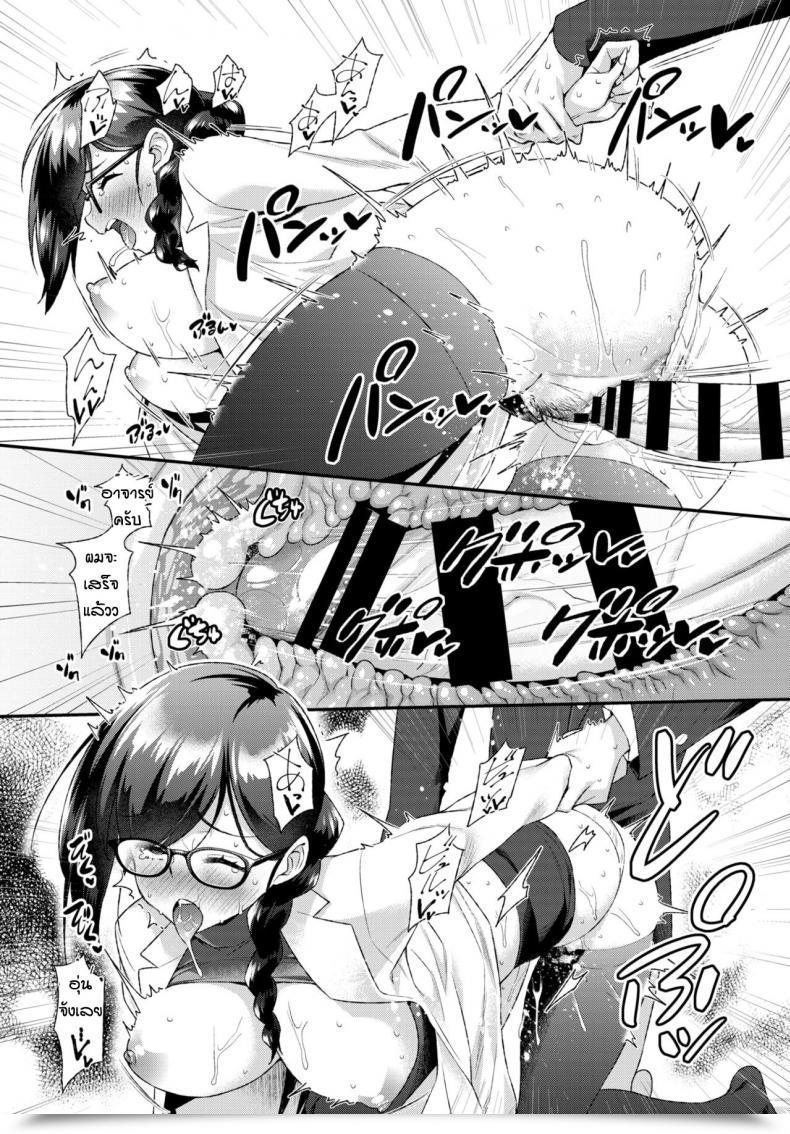 Doujin Tomomimi Shimon Hoken No Jikan โดจินแปลไทย 31