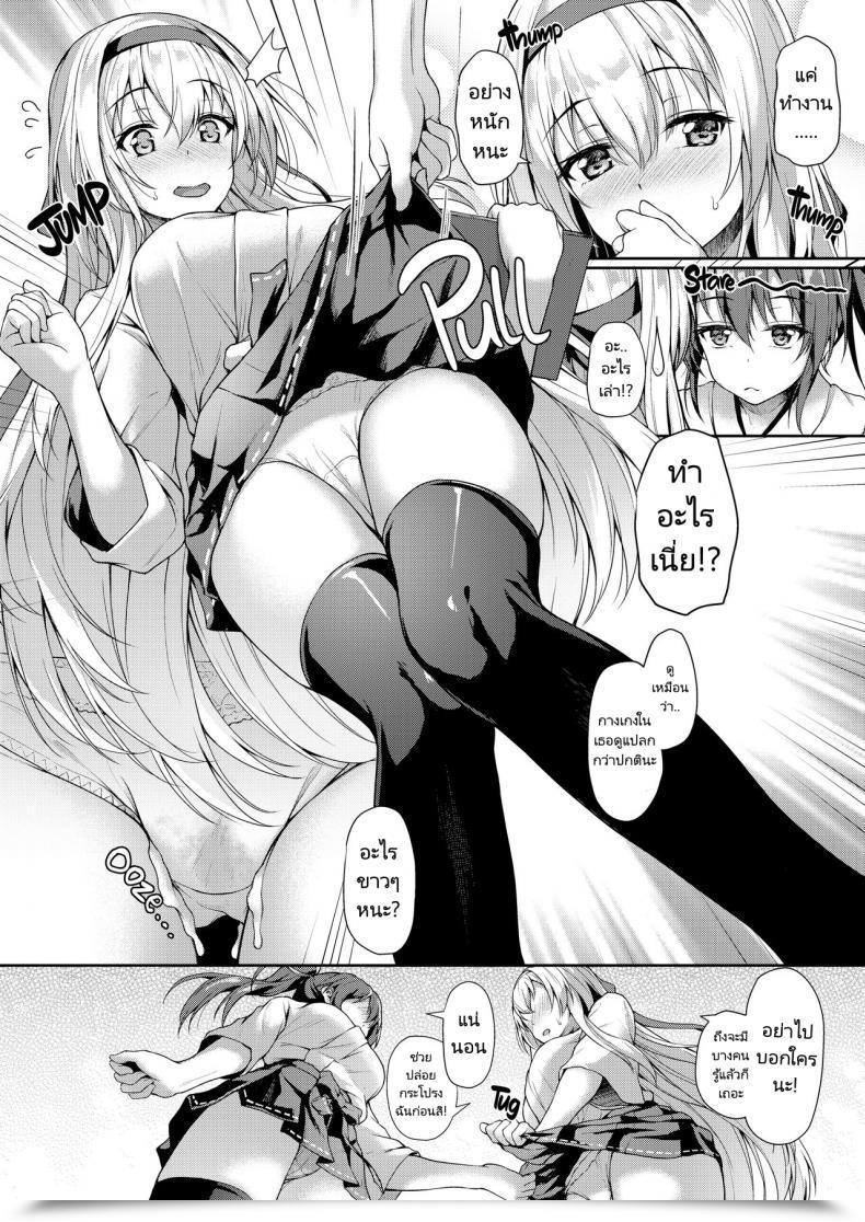 Doujin Yusaritsukata Awayume Anata O Omou Yoru No Tsuru Midnight Cranes Kantai Assortment -Kancolle- โดจินแปลไทย 9