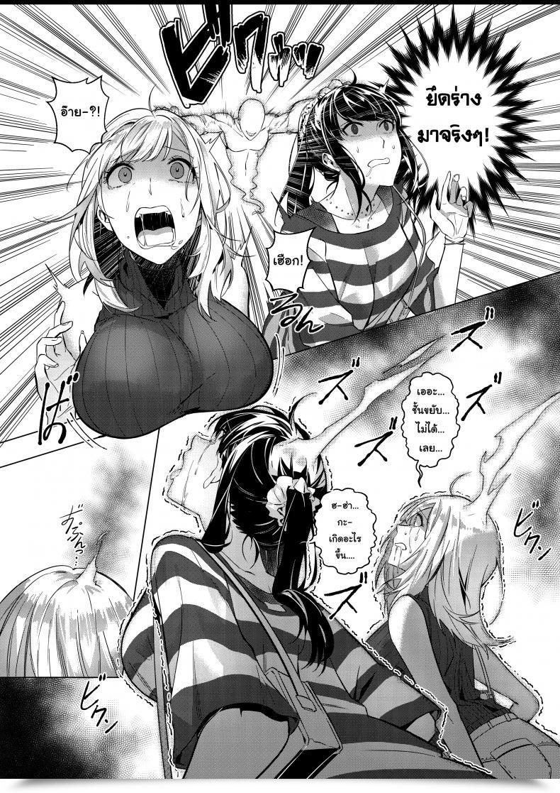 Doujin Duokuma Sono Karada, Omochikaeri De - Oneshot โดจินแปลไทย 9