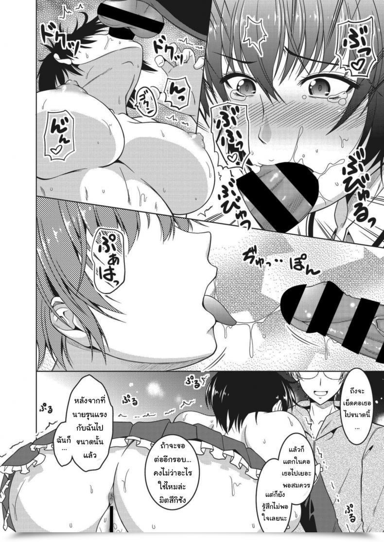 Doujin Tomonaga Kenji My Manly Spouse Comedian Hotmilk Koime Vol 27 โดจินแปลไทย 23