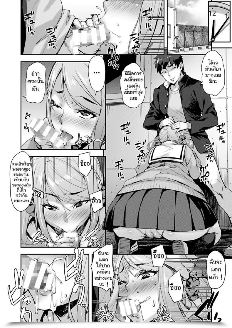 Doujin Combine Fry Takurou Oji To Mei To Intercourse ~Kareshi Ni Wa Naisho Da Yo~ โดจินแปลไทย 29