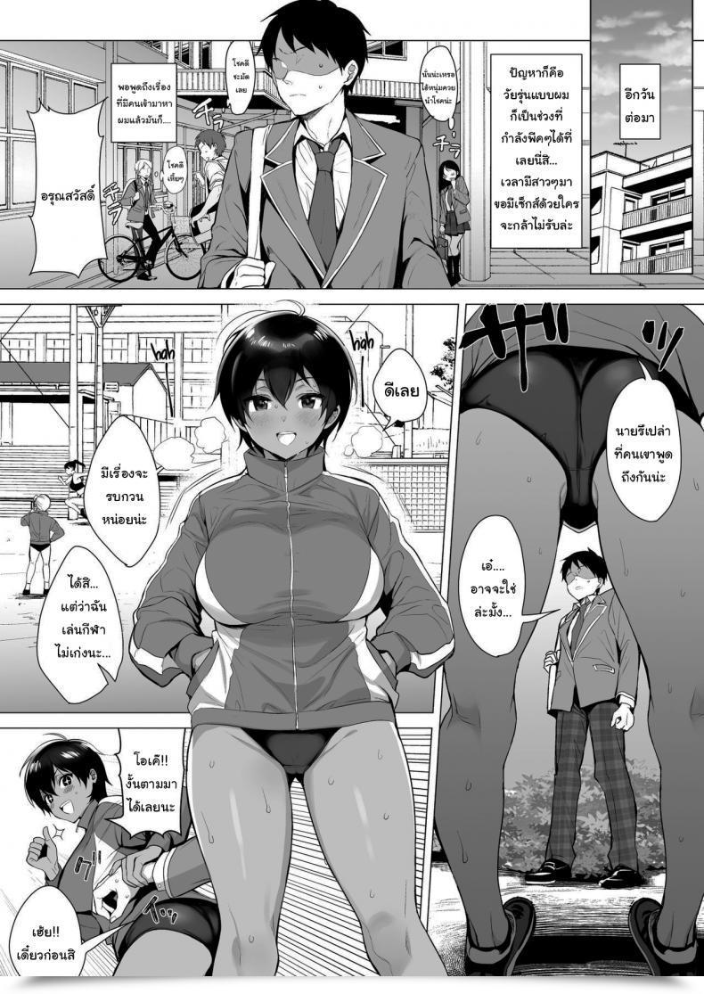 Doujin Diletta Inari Gyouretsu No Dekiru Chinpo โดจินแปลไทย 13