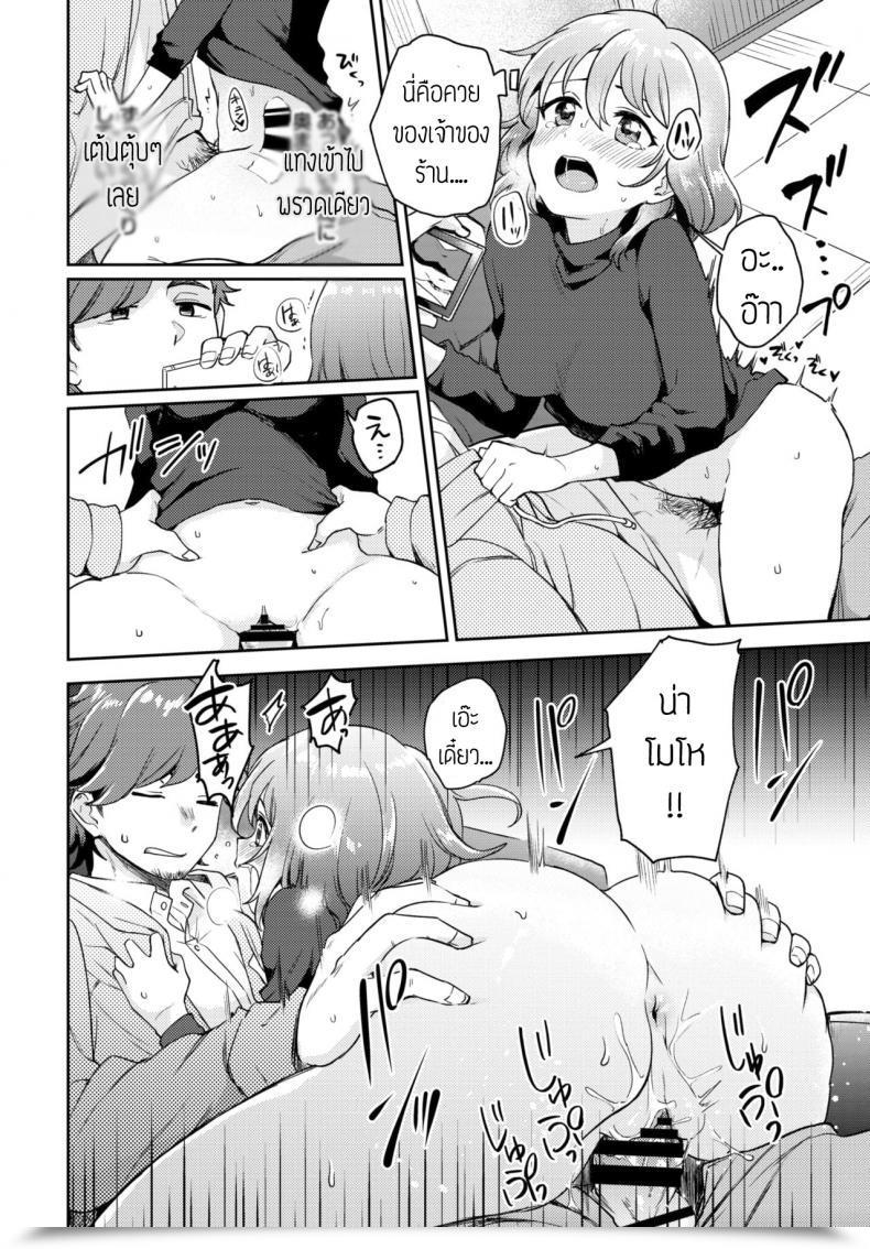 Doujin Itsuki Kuro I Can Not Assist Making An Attempt แปล โดจินแปลไทย 27