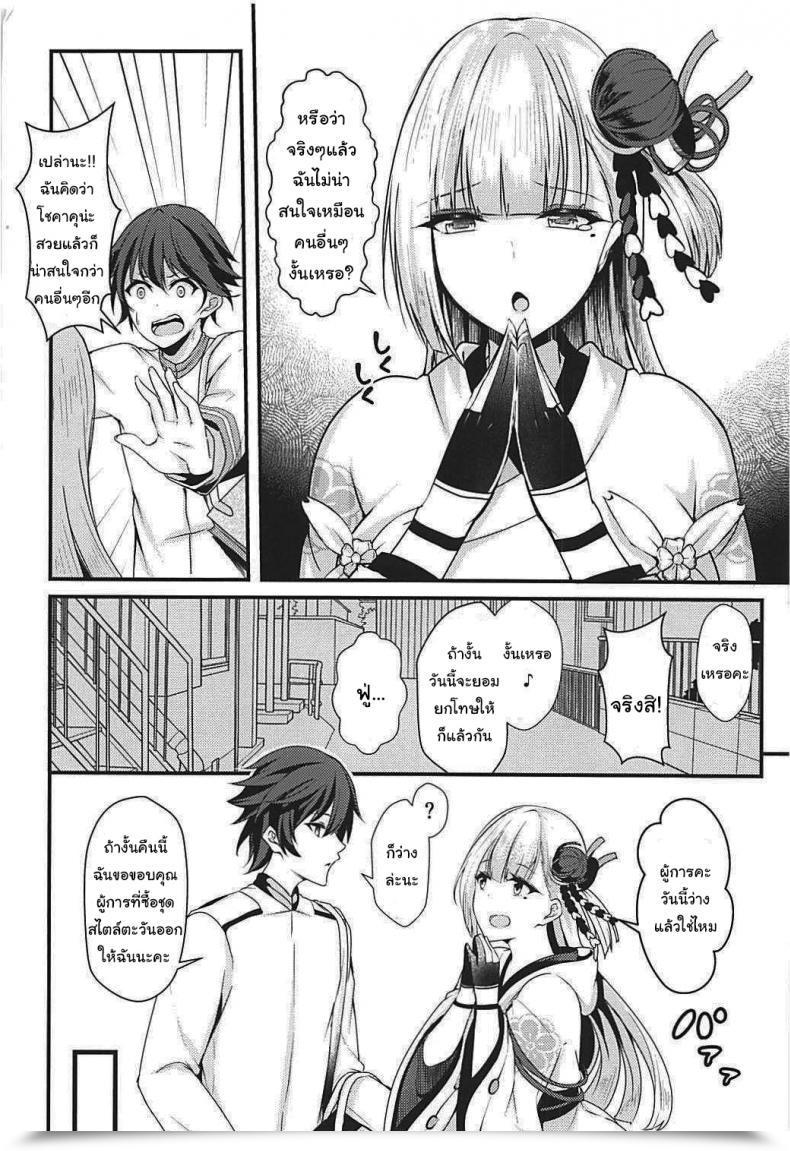 Doujin C93 Mizutofu Suishin Tenra Is That This Perverted Shoukaku No Good Azur Lane โดจินแปลไทย 5