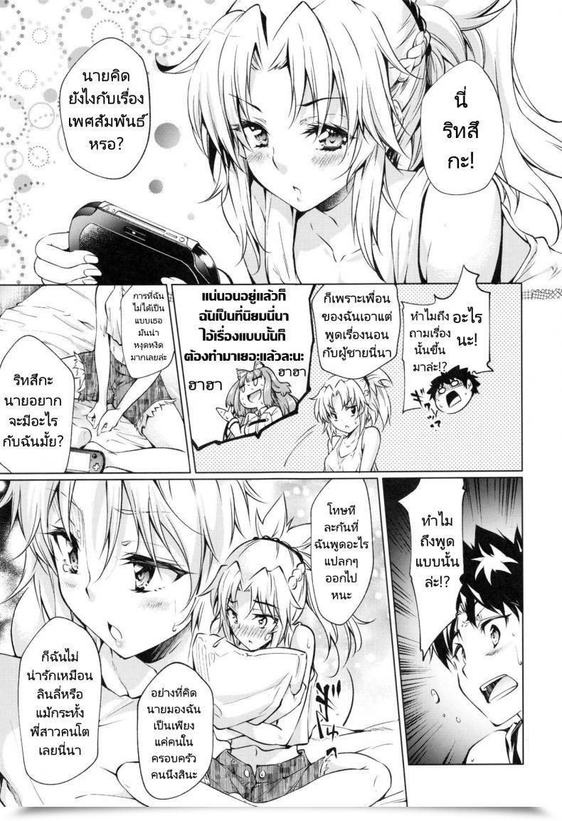 Doujin C96 Jet-Black Baselarde Kuno Touya Pendra-Ke N โดจินแปลไทย 41