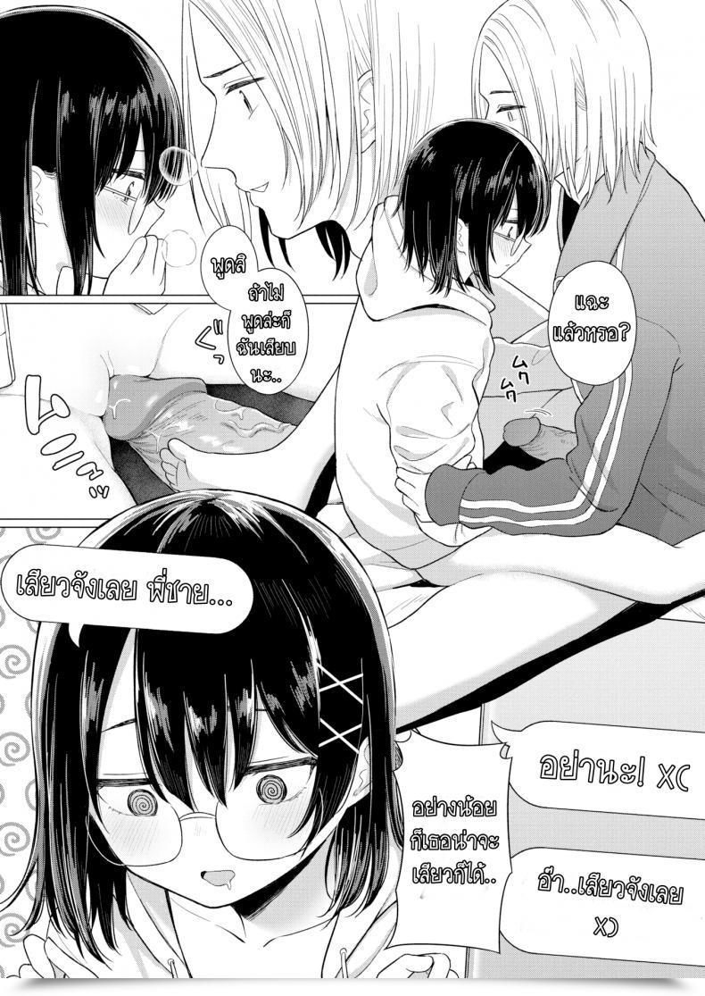 Doujin Akashi Rokuro Inter-Family Love Letter Comedian Kairakuten 2020-12 โดจินแปลไทย 23