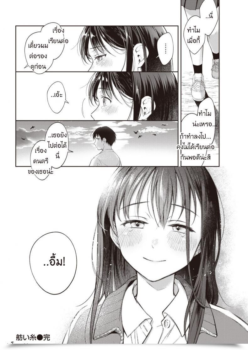 Doujin Okinaga Umanosuke Moyai Ito โดจินแปลไทย 43