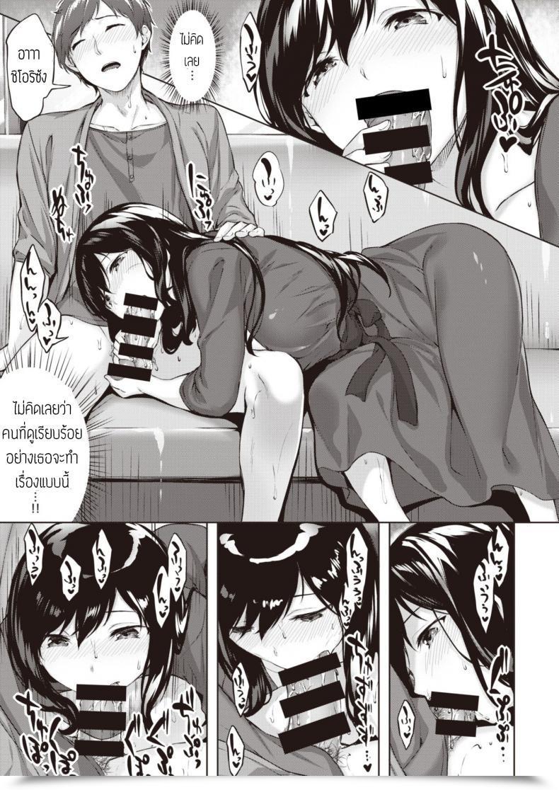 Doujin Hinasaki Yo Tawaman Play โดจินแปลไทย 17