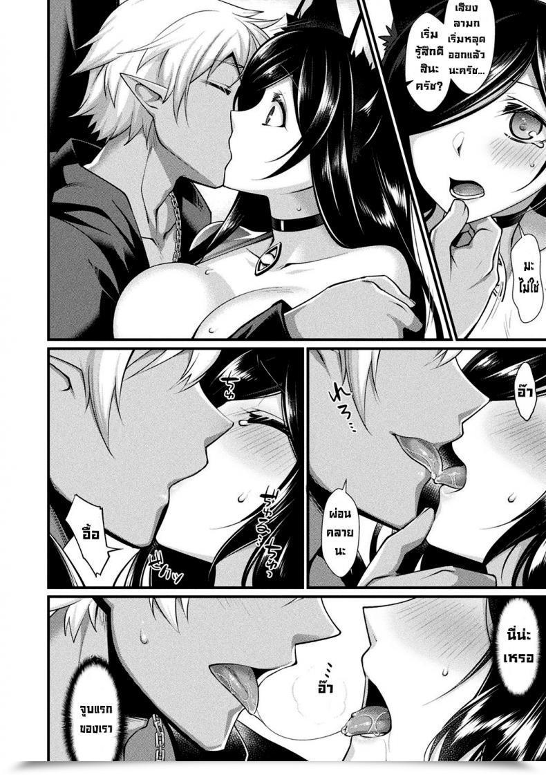 Doujin Konshin Miraishi No Hitomi โดจินแปลไทย 11