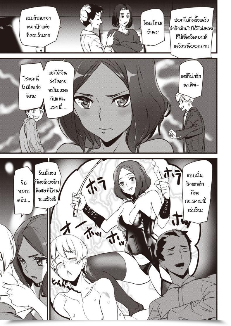 Doujin Ashiomi Masato Two Aspect Sport โดจินแปลไทย 5