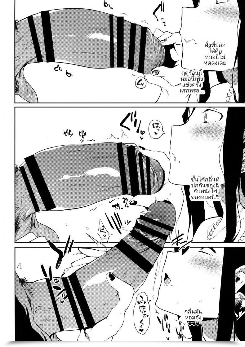 Doujin Kawaisaw Demon Slayer Mom โดจินแปลไทย 19