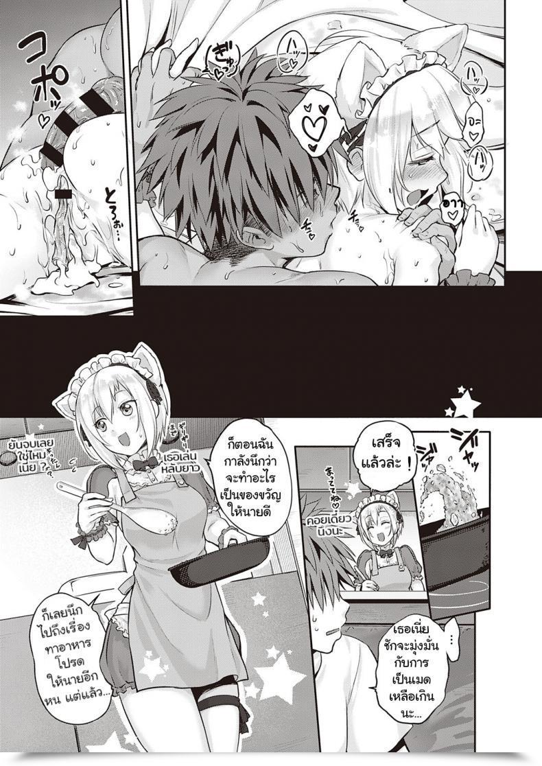 Doujin Kurokoshi You Catch Me☆ Comedian Exe 27 โดจินแปลไทย 55