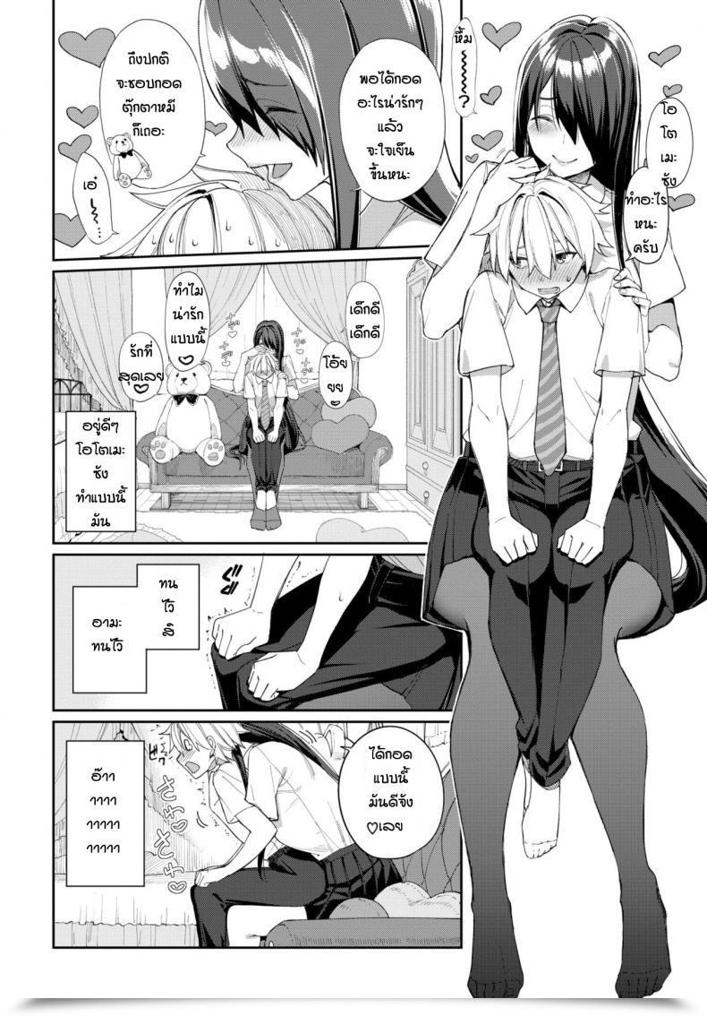 Doujin Asamine Tel Hebikamisan To Amonkun โดจินแปลไทย 7