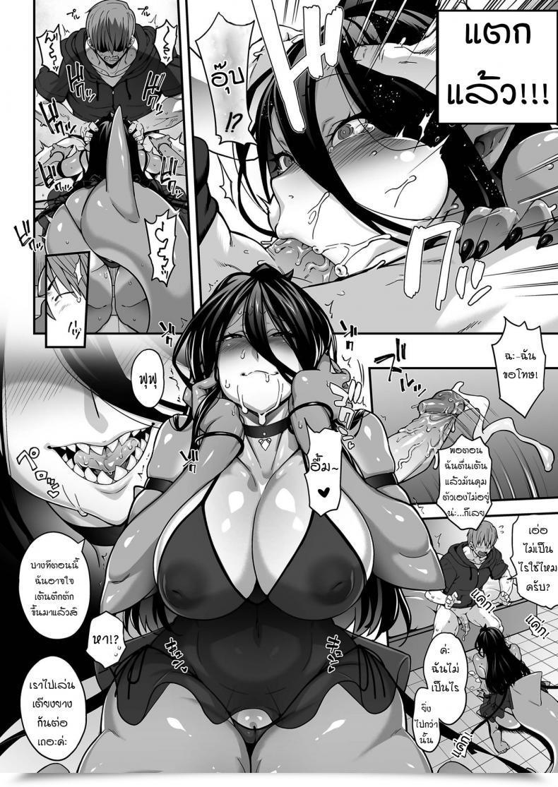 Doujin Jun Awasamehime Akula - Bubble Shark Princess Akula โดจินแปลไทย 11