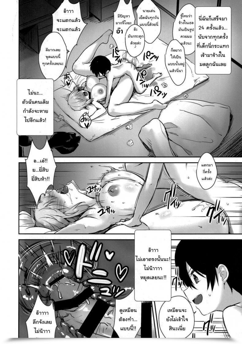 Doujin Derauea Jeanne Alter 32 No Shikyuu Haiboku Musuko No Tomodachi Ni Tanetsuke O Kongan Suru Hitozuma Servant Destiny Grand Order โดจินแปลไทย 31