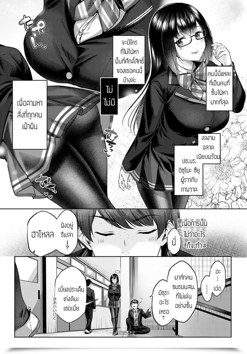 Doujin Yuzuto Sen Shecret โดจินแปลไทย 3