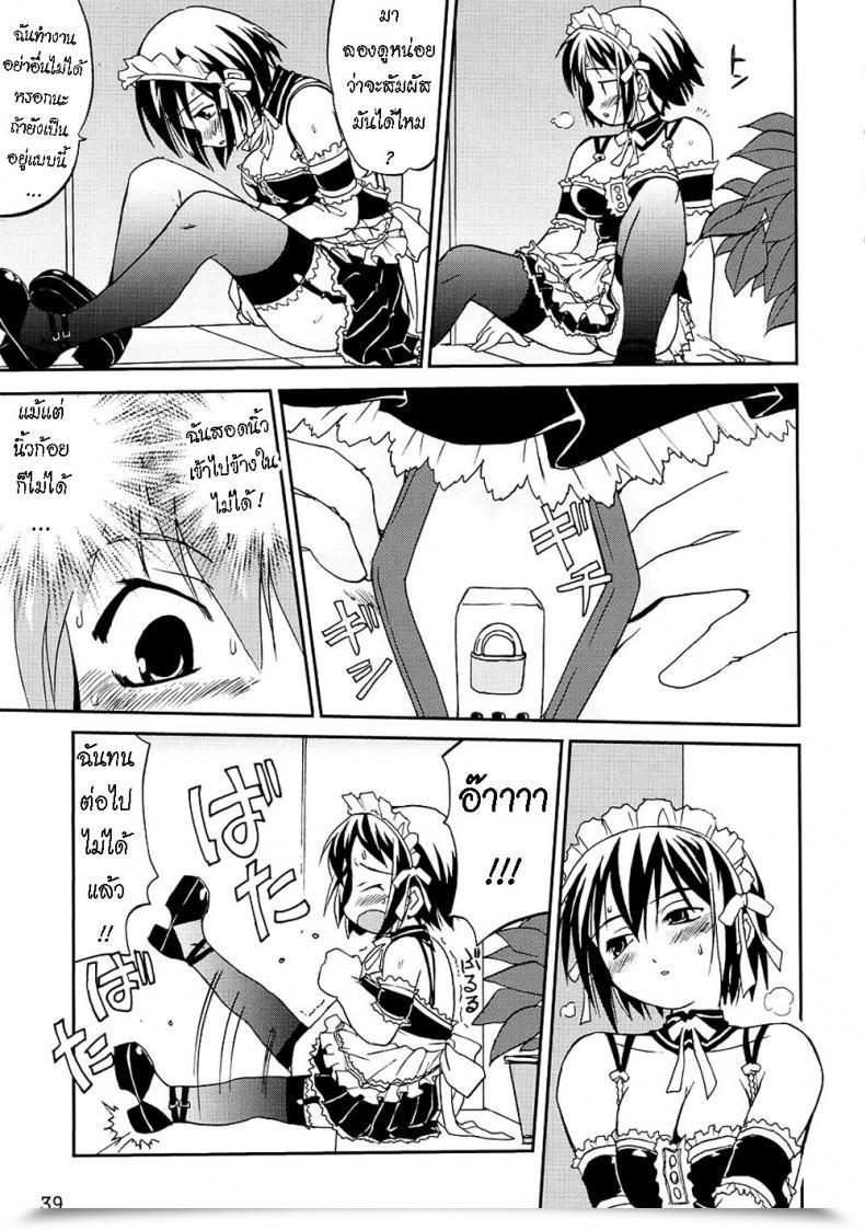 Doujin Takotsuboya Tk Kore Ga Watashi No Teisoutai - That Is My Chastity Belt He'S My Grasp โดจินแปลไทย 75