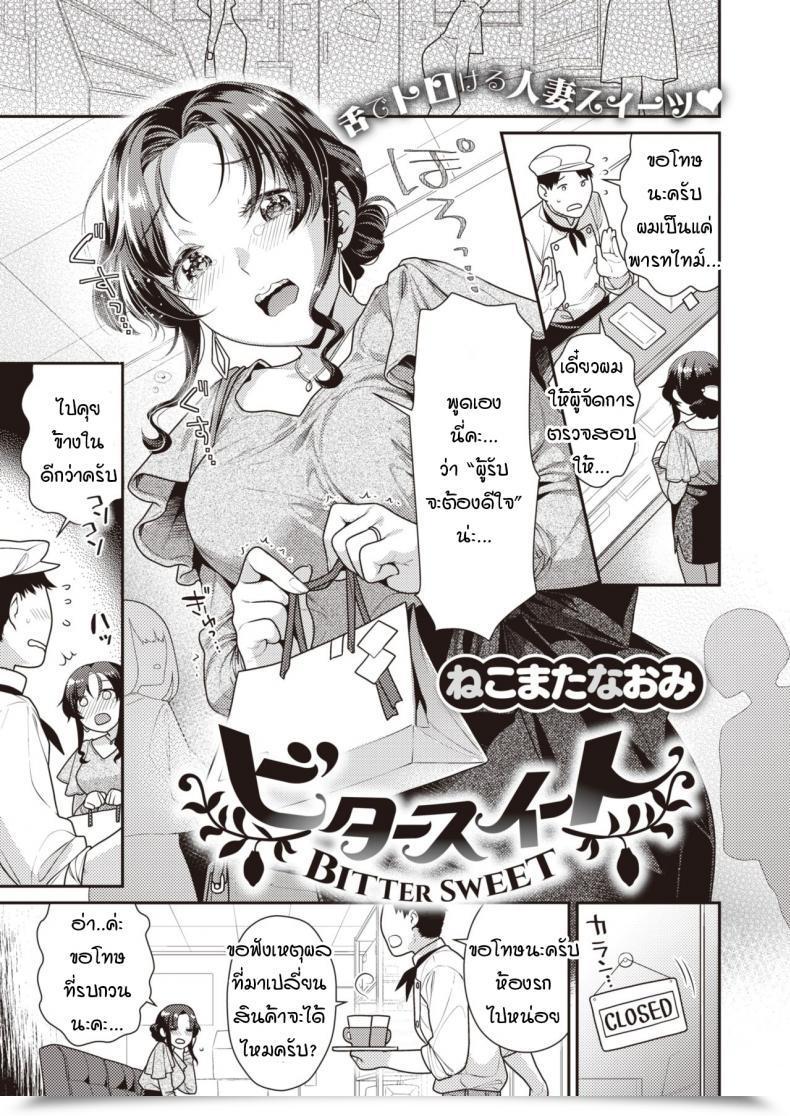 Doujin Nekomata Naomi Bitter Candy โดจินแปลไทย 45