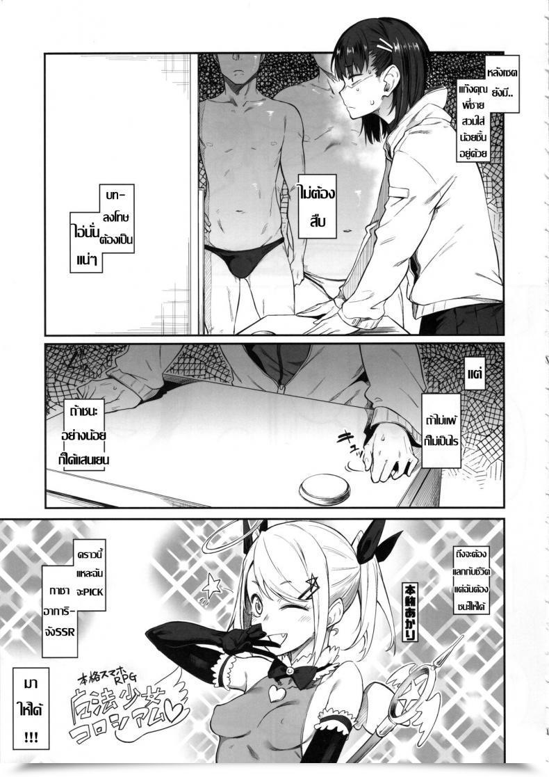 Doujin C97 Pikorin! Spiritus Tarou Ero To Tsukkomi Ero Quiz Hen โดจินแปลไทย 11