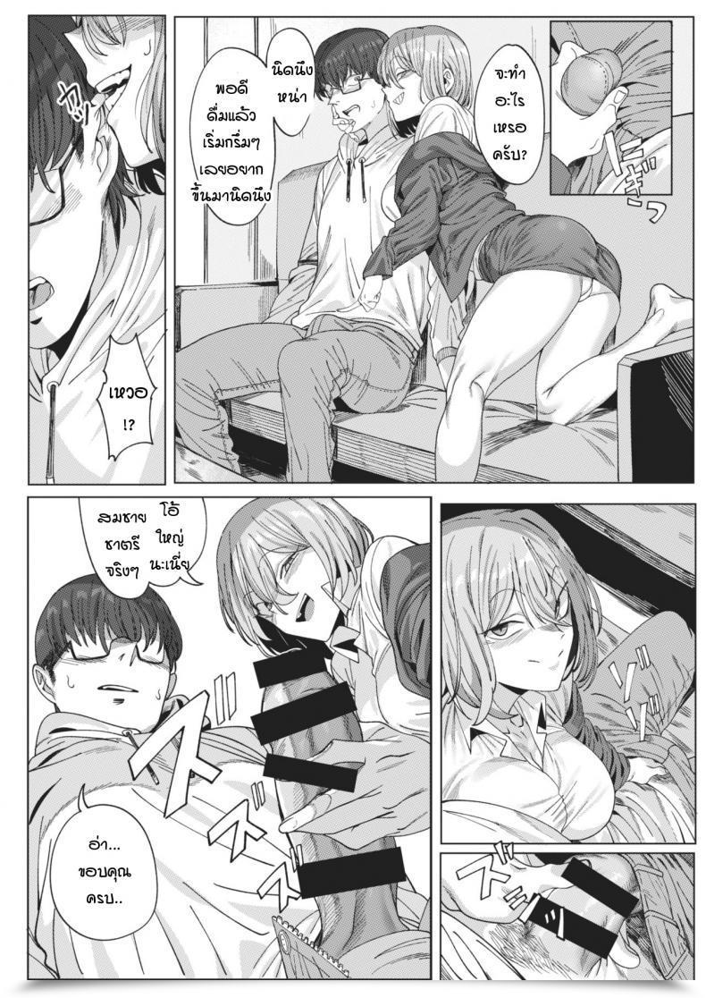 Doujin Urec Tonari No Akiyama-San โดจินแปลไทย 11