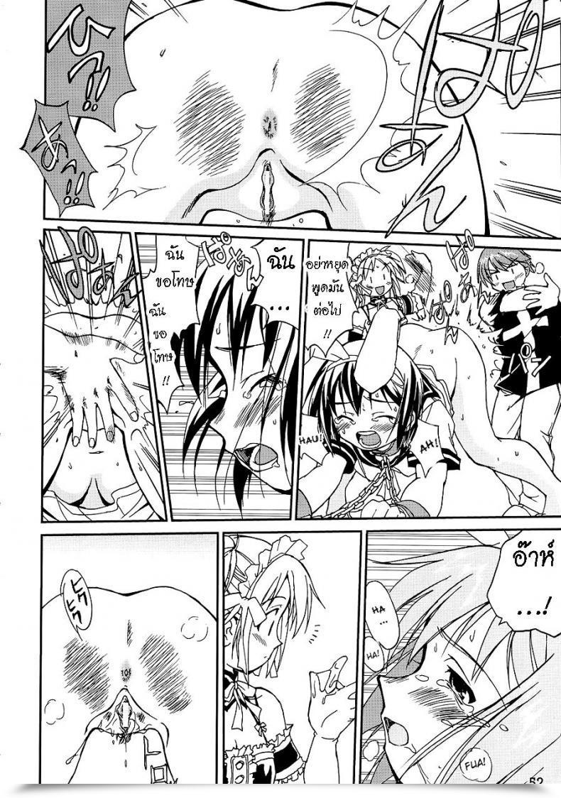 Doujin Takotsuboya Tk Kore Ga Watashi No Teisoutai - That Is My Chastity Belt He'S My Grasp โดจินแปลไทย 101