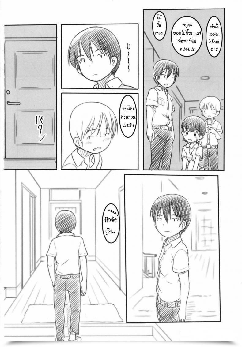 Doujin Kuromahou Kenkyuujo Nukaji Shinyuu Wa Imouto No Kareshi My Good Friend Is My Little Sister'S Boyfriend โดจินแปลไทย 39