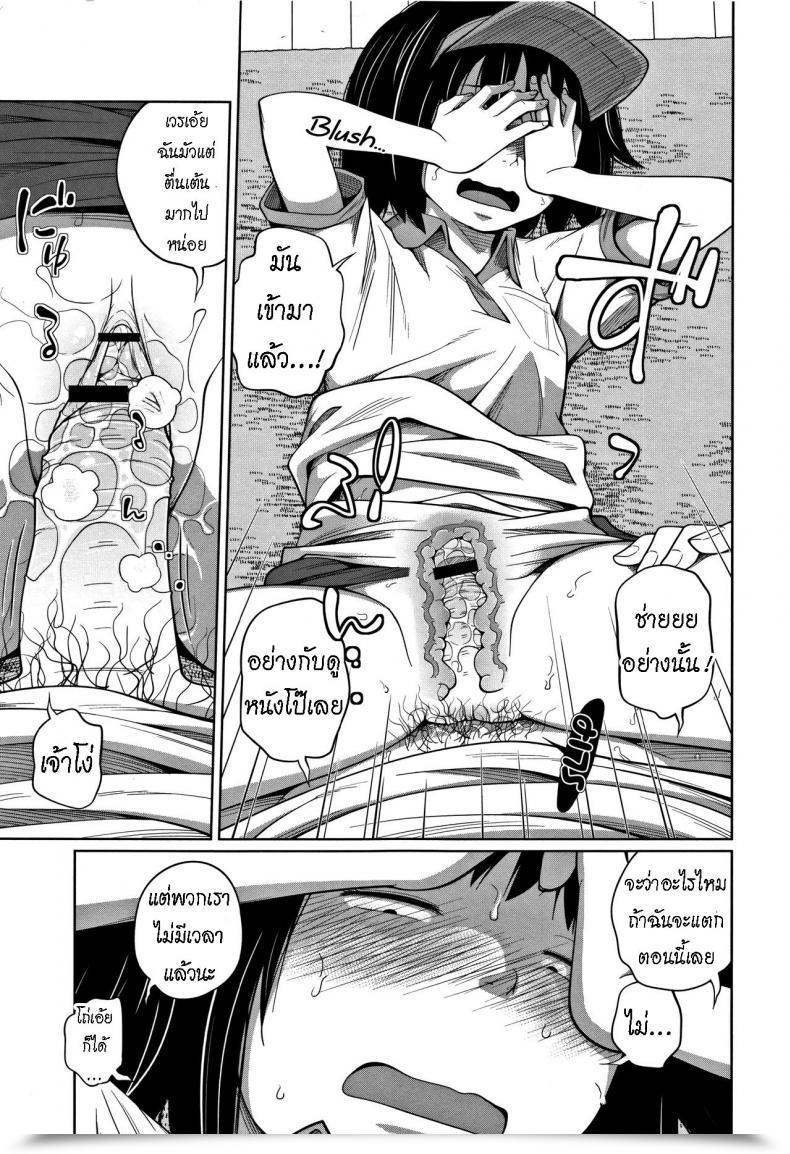 Doujin M Tsubaki Jushirou Uniform De Onegai! Put On The Uniform, Please! โดจินแปลไทย 33