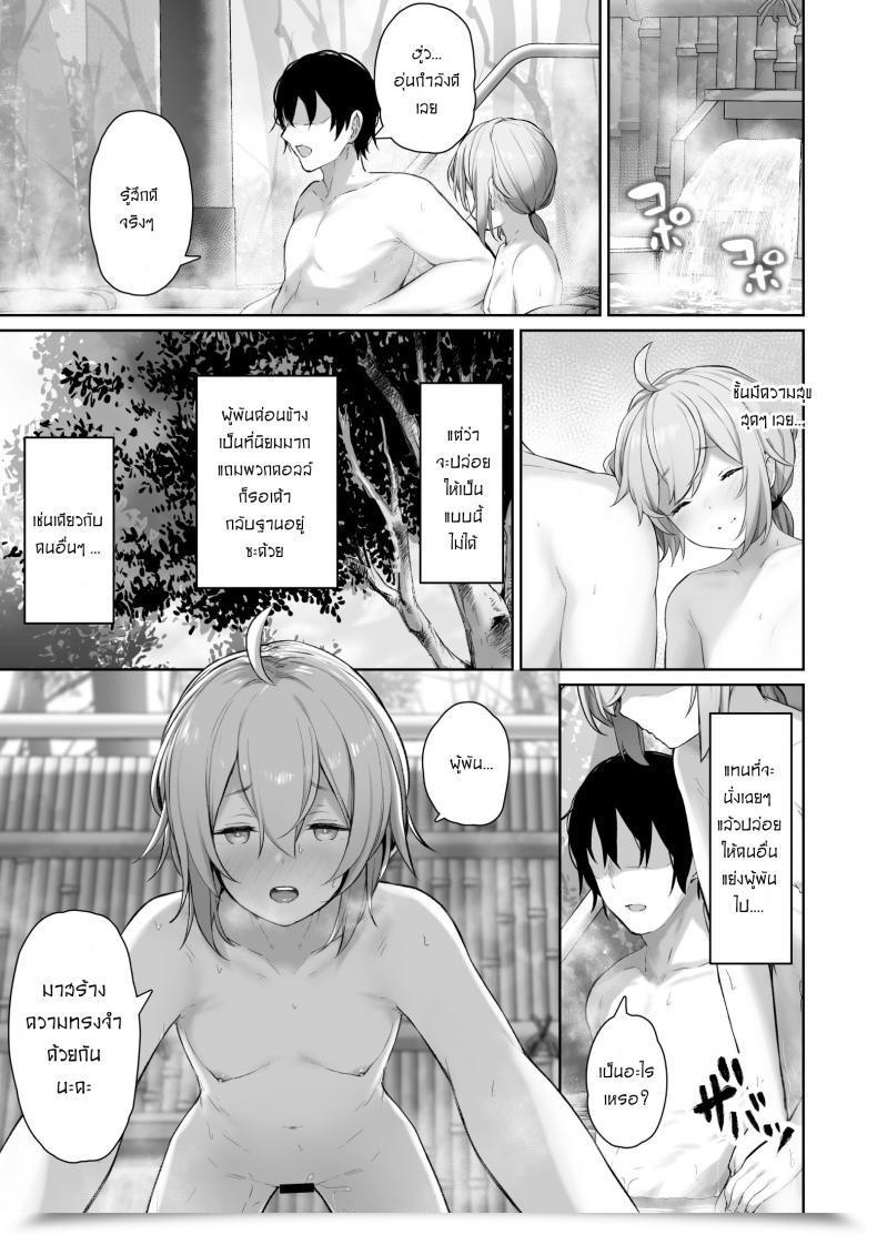 Doujin Tobimura M200 โดจินแปลไทย 13