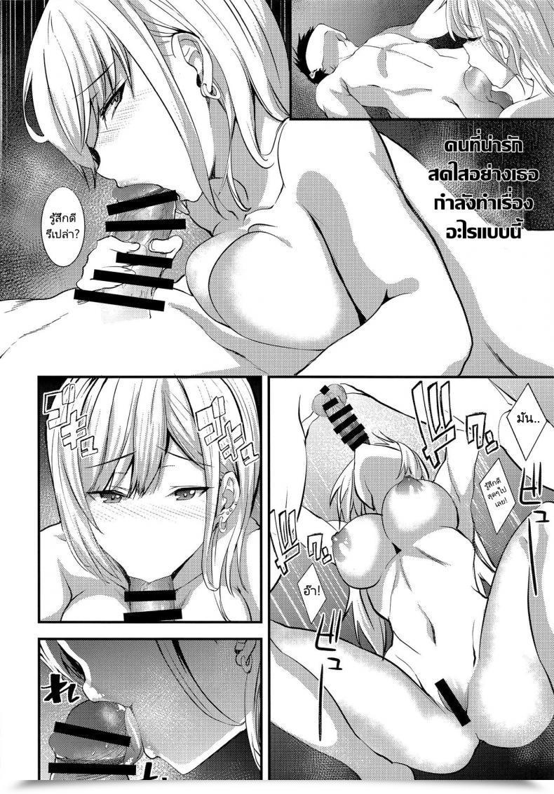 Doujin Sand Asahiru Yuu Sono Bisque Doll Ni Boku Wa Koi O Shita My Dress-Up Da โดจินแปลไทย 13